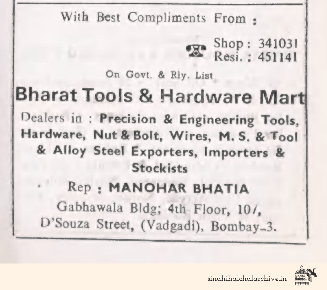 Image of AD Bharat Tools & Hardware Mart